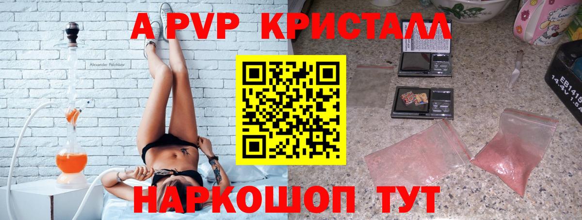 Alpha-PVP СК КРИС Шарыпово