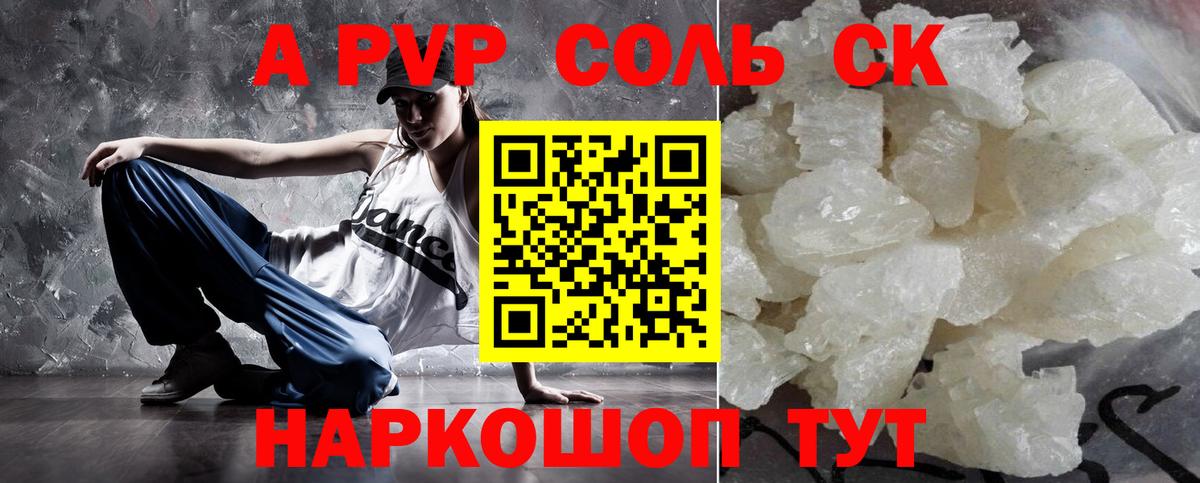 Alpha PVP кристаллы  Alpha PVP Соль  A-PVP  Шарыпово  A PVP мука  Вход с VPN 