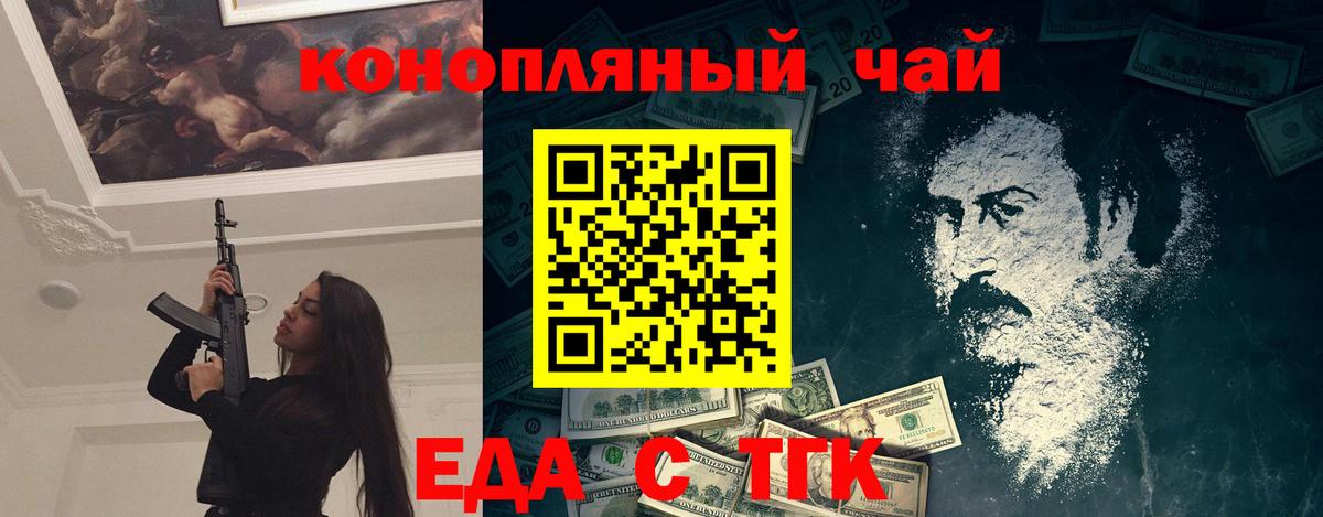 Шарыпово  Печенье с ТГК конопля  Вход с VPN 