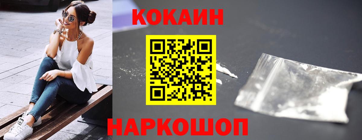 Cocaine 99% Шарыпово