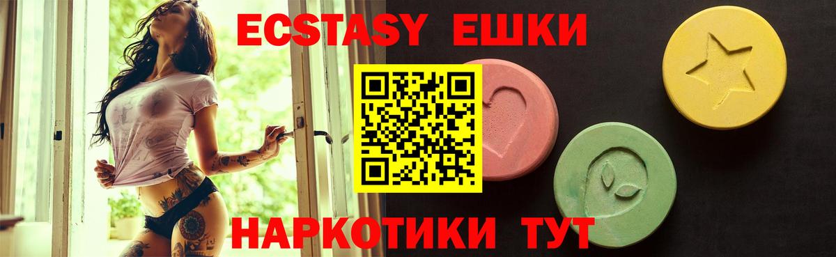 Экстази TESLA  Вход с VPN  Шарыпово  ЭКСТАЗИ  Экстази 280 MDMA 