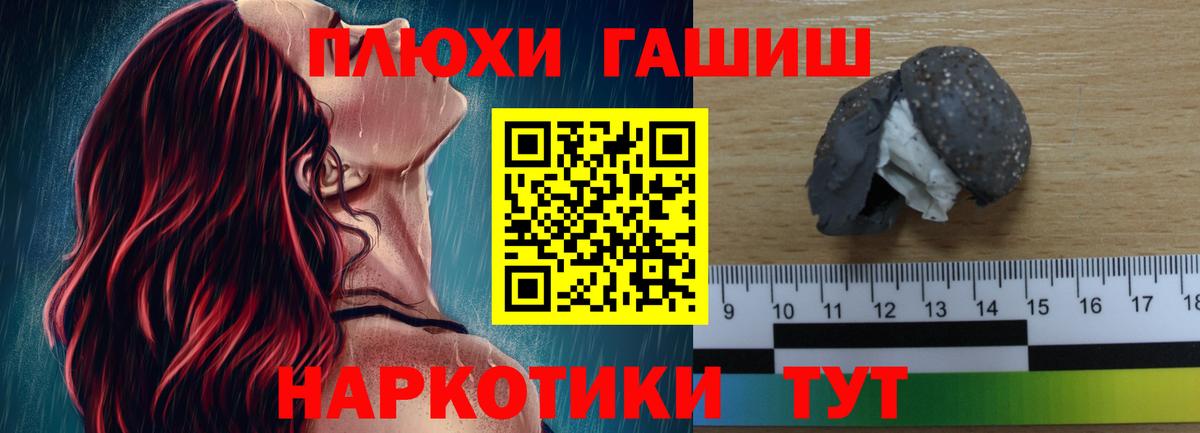 Гашиш Cannabis  Вход с VPN  ГАШ гарик  дарнет шоп  Шарыпово 