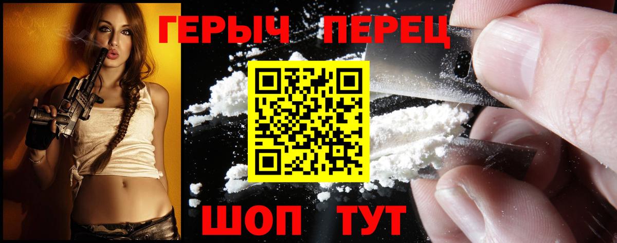 ГЕРОИН гречка  Вход с VPN  Шарыпово 