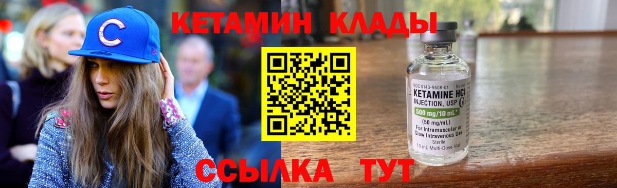 Шарыпово  КЕТАМИН VHQ  Вход с VPN 