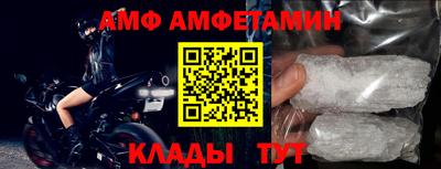 амф Краснодар