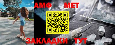 амф Краснодар