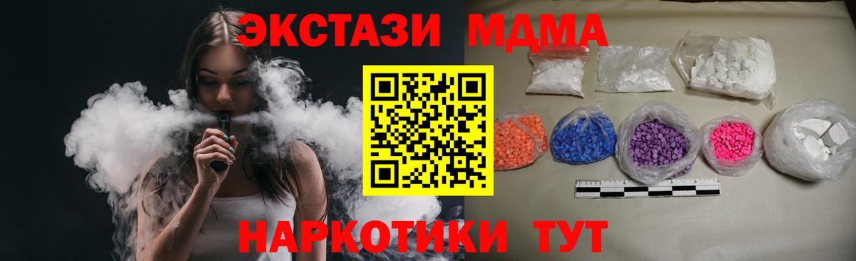 МДМА молли  Вход с VPN  Шарыпово  MDMA crystal 