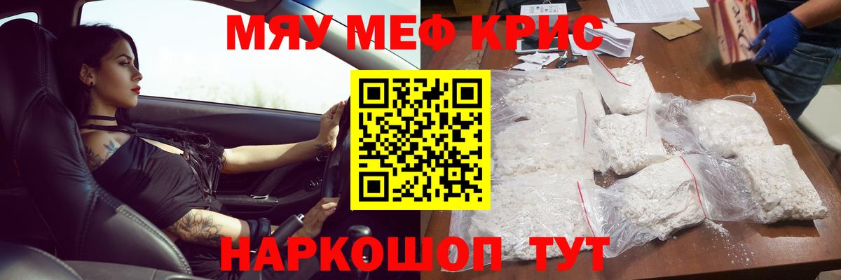 Мефедрон Шарыпово