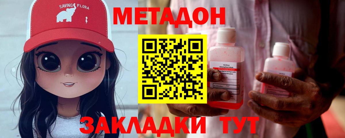 Метадон мёд  Вход с VPN  Шарыпово  МЕТАДОН VHQ 