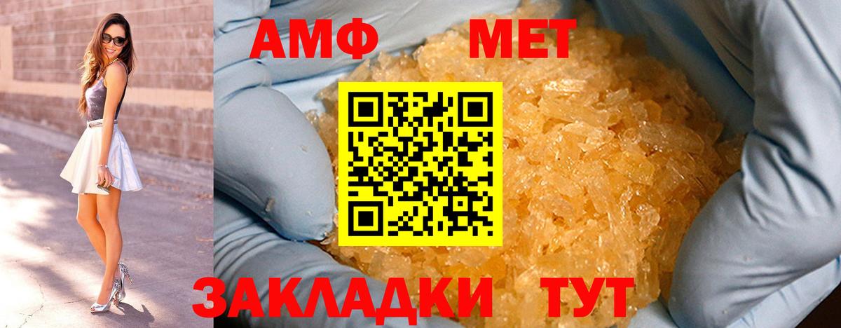 Первитин пудра  Первитин пудра  Шарыпово  Вход с VPN 