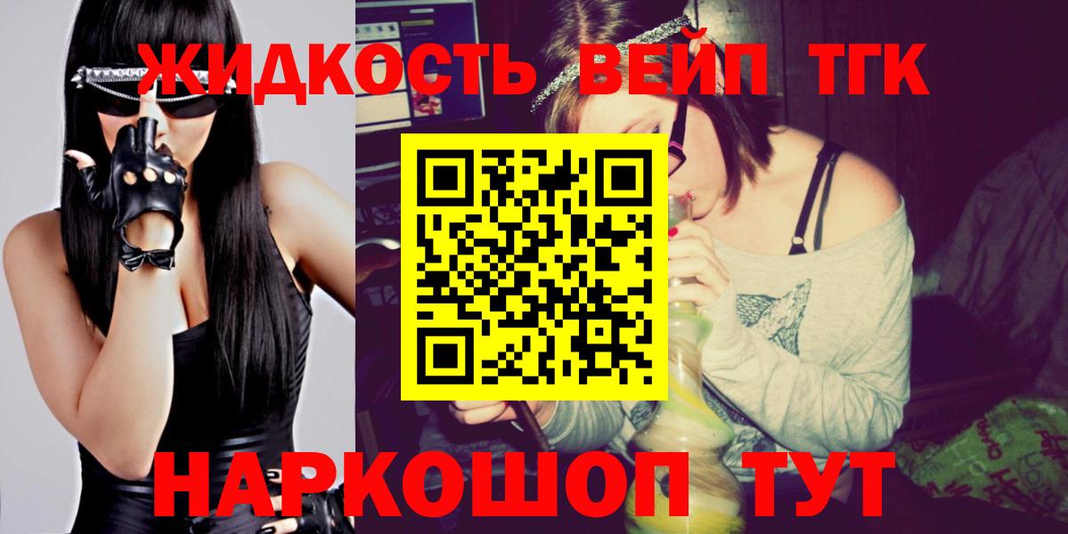 Шарыпово  ТГК Wax  Вход с VPN  ТГК концентрат 