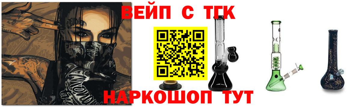 ТГК жижа Шарыпово